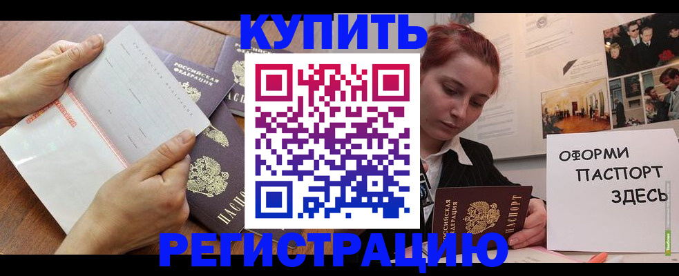 временная прописка в Клине