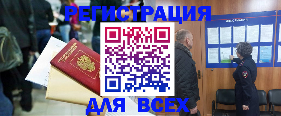 прописка ребенка в Клине